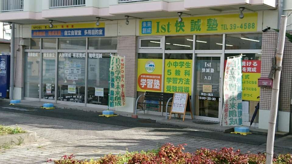 塾・外観3