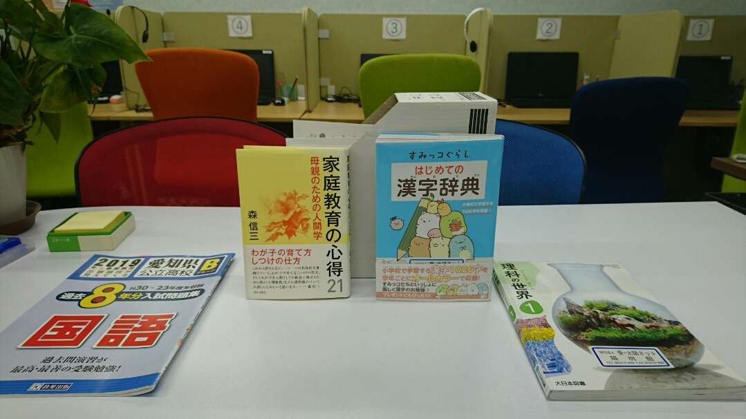 塾・内観2